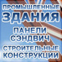 Лого ЭЛИТ-СТРОЙ