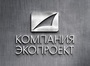 Лого Компания Экопроект