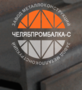 Лого ООО ЧелябПромБалка-С