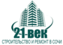 Лого Ремонт 21 век