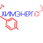фото ХИМЭНЕРГО