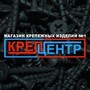 фото КрепЦентр