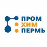 фото Промхимпермь