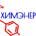 фото ХиMэнерго