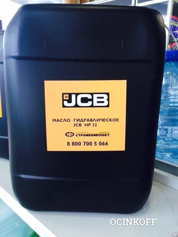 Какое масло заливается в трактор. Гидравлическое масло JCB hp32. Масло гидравлическое JCB Ep 10w transmission. Масло гидравлическое JCB High Performance Hydraulic Fluid 32. Масло гидравлическое 32 арктическое JCB 1000 литров.